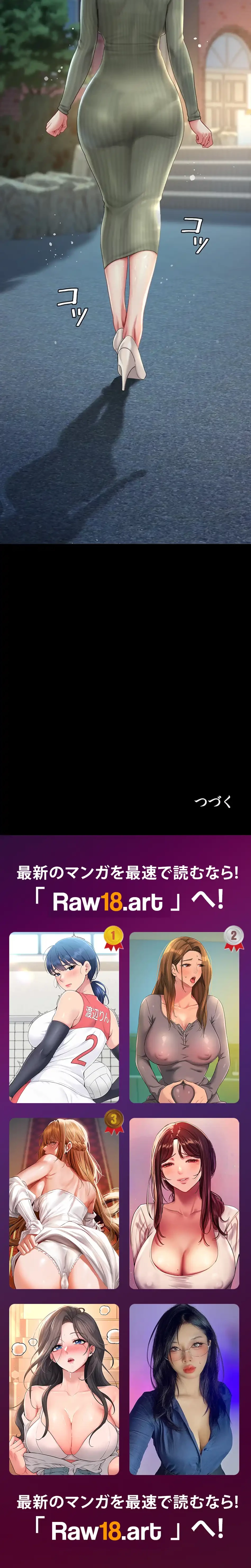 代理贖罪-俺はアイツの母親に制裁する- 第106話 - 19