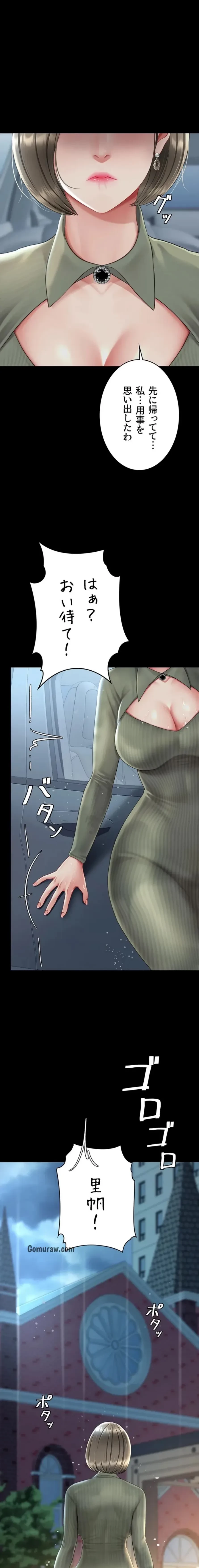 代理贖罪-俺はアイツの母親に制裁する- 第107話 - 1