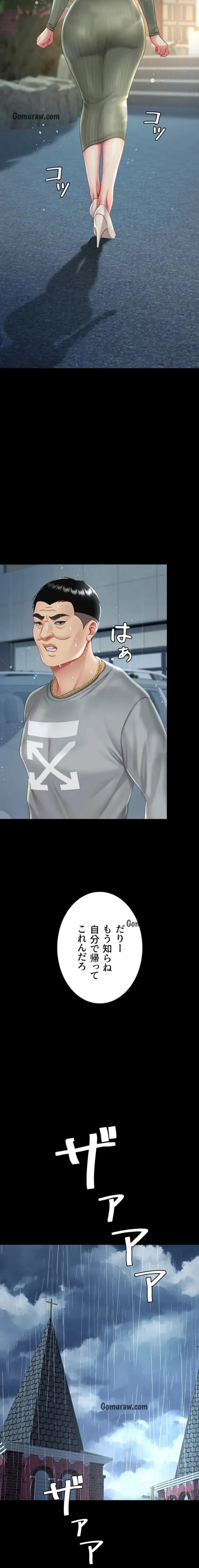 代理贖罪-俺はアイツの母親に制裁する- 第107話 - 2