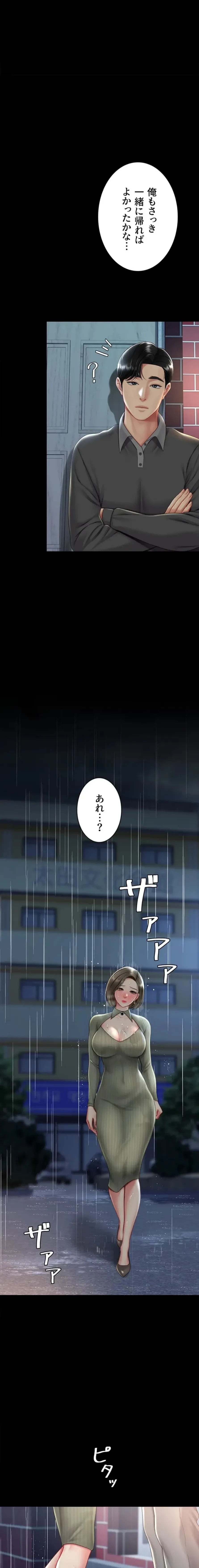 代理贖罪-俺はアイツの母親に制裁する- 第107話 - 3