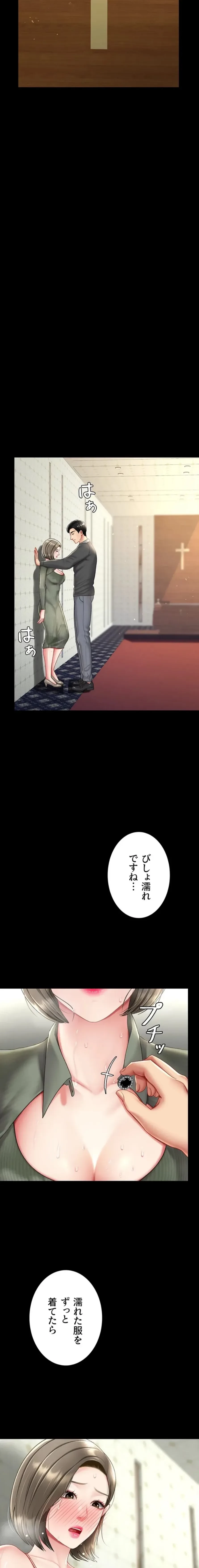 代理贖罪-俺はアイツの母親に制裁する- 第107話 - 7