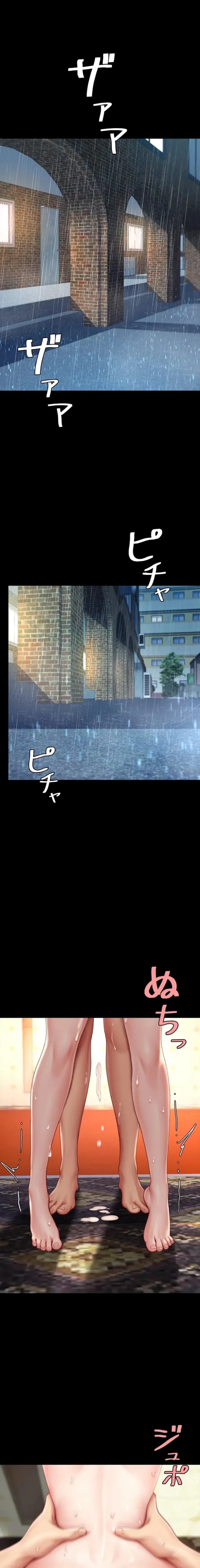 代理贖罪-俺はアイツの母親に制裁する- 第107話 - 11