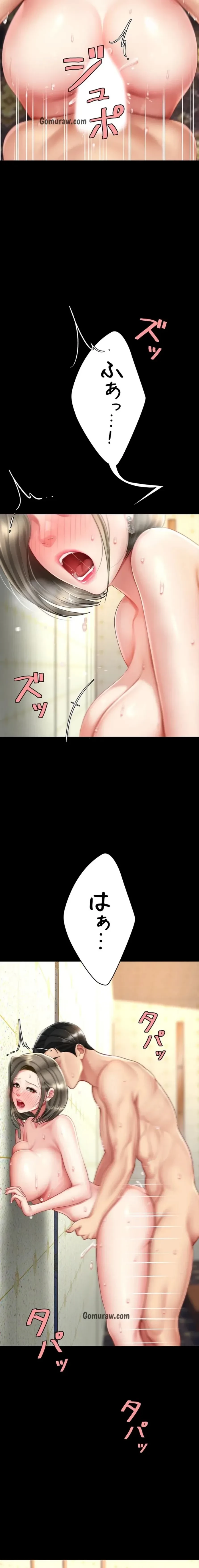 代理贖罪-俺はアイツの母親に制裁する- 第107話 - 12