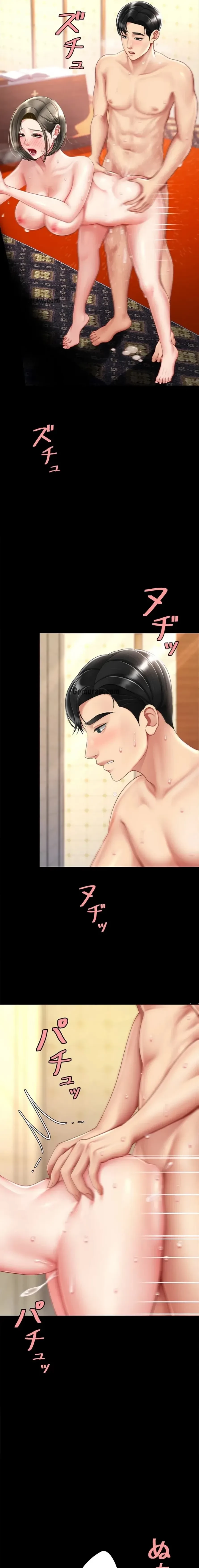 代理贖罪-俺はアイツの母親に制裁する- 第107話 - 13