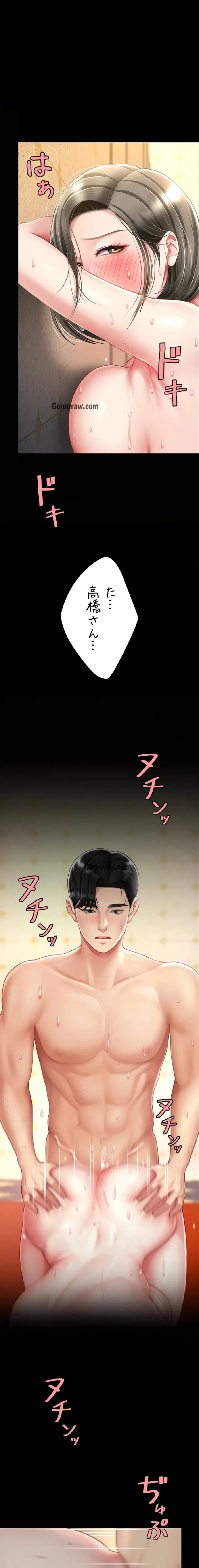 代理贖罪-俺はアイツの母親に制裁する- 第108話 - 1