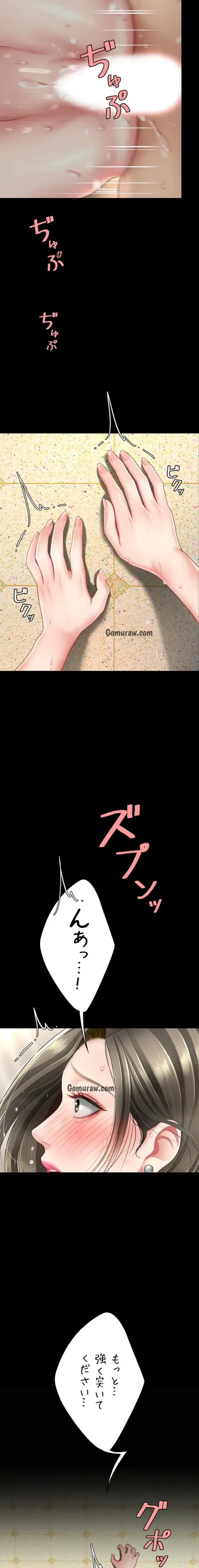 代理贖罪-俺はアイツの母親に制裁する- 第108話 - 2