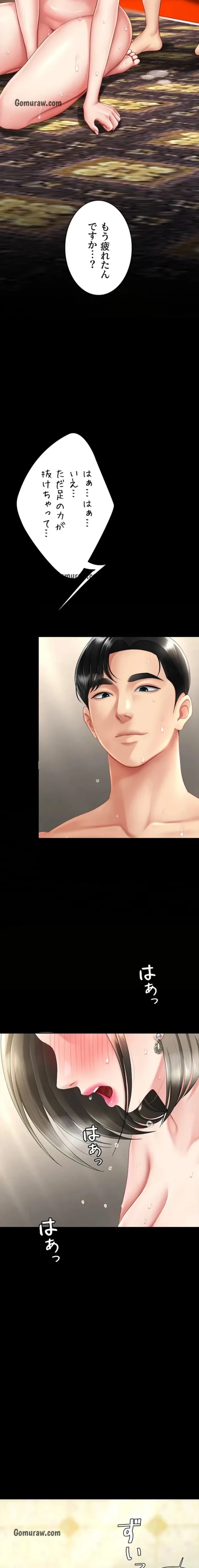 代理贖罪-俺はアイツの母親に制裁する- 第108話 - 6