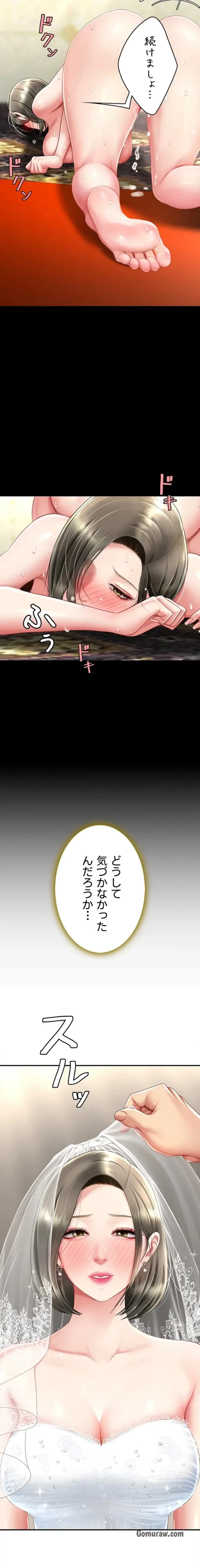 代理贖罪-俺はアイツの母親に制裁する- 第108話 - 7