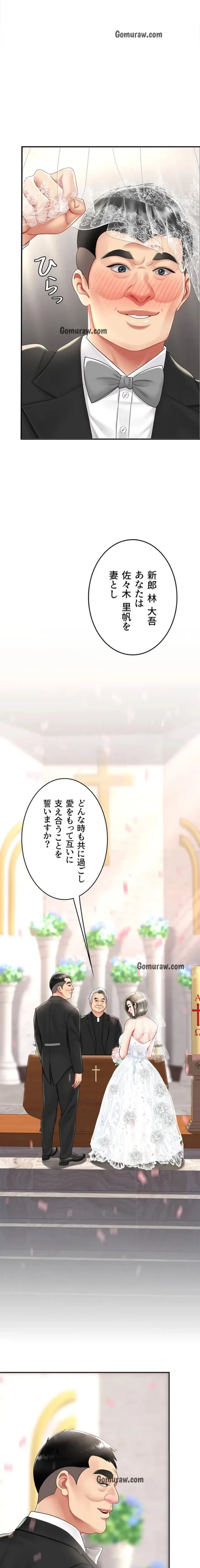 代理贖罪-俺はアイツの母親に制裁する- 第108話 - 8