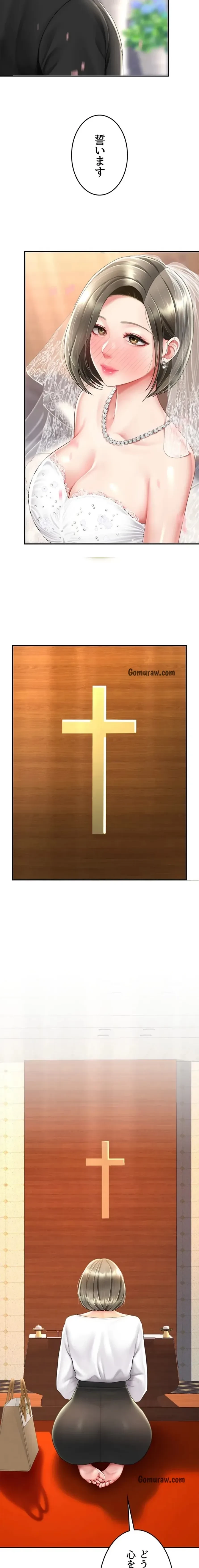 代理贖罪-俺はアイツの母親に制裁する- 第108話 - 9