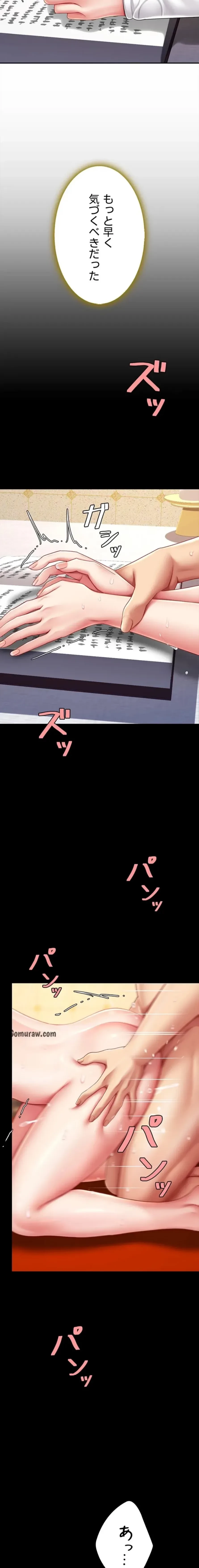 代理贖罪-俺はアイツの母親に制裁する- 第108話 - 11