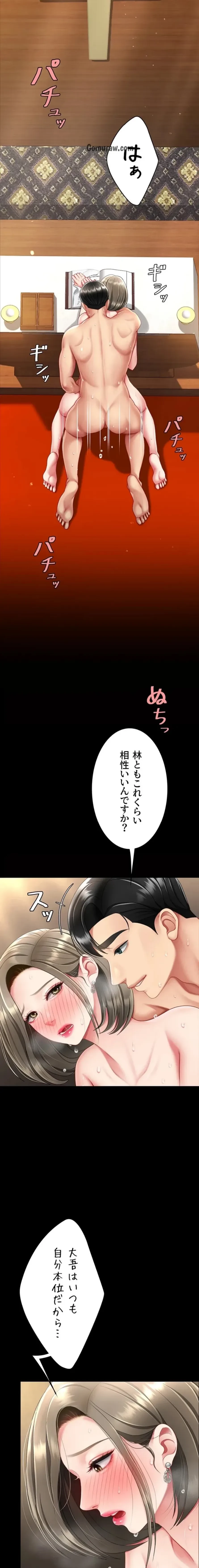 代理贖罪-俺はアイツの母親に制裁する- 第108話 - 13