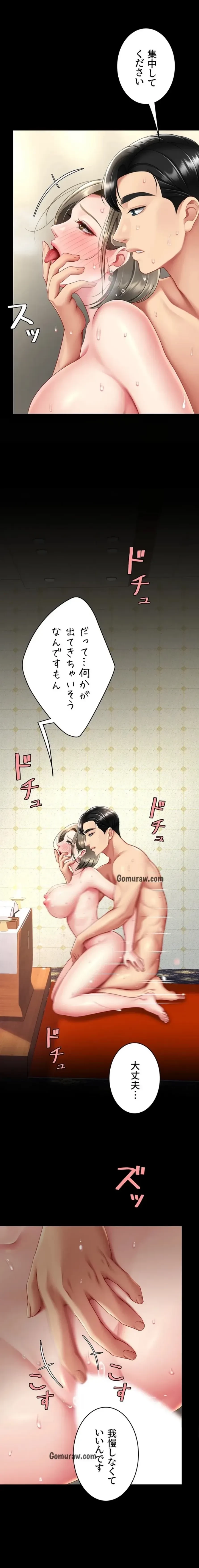 代理贖罪-俺はアイツの母親に制裁する- 第108話 - 17