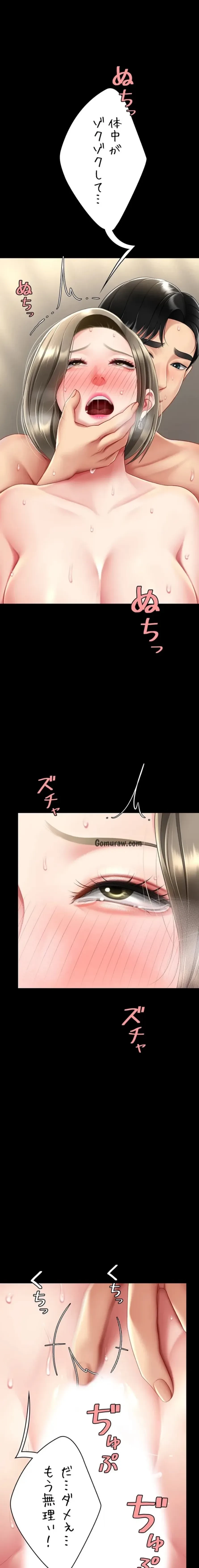 代理贖罪-俺はアイツの母親に制裁する- 第108話 - 18