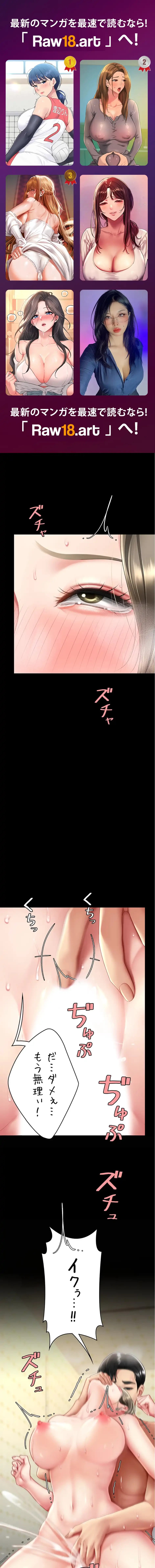 代理贖罪-俺はアイツの母親に制裁する- 第109話 - 1