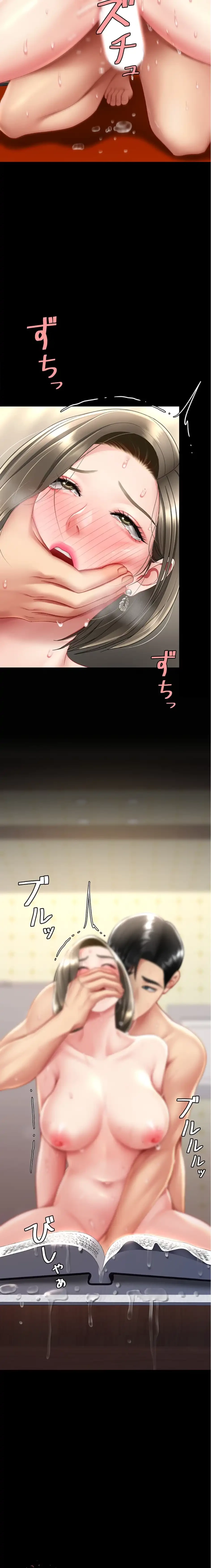 代理贖罪-俺はアイツの母親に制裁する- 第109話 - 2