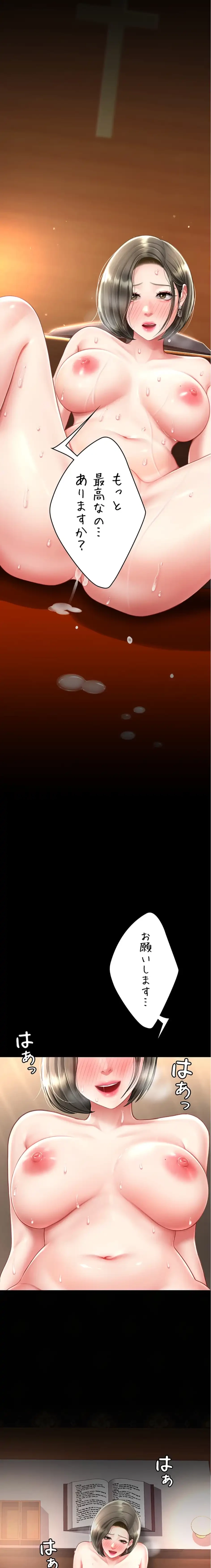 代理贖罪-俺はアイツの母親に制裁する- 第109話 - 8