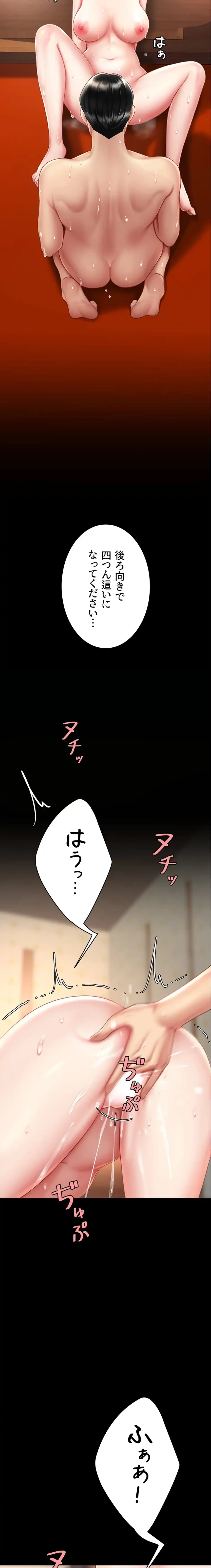 代理贖罪-俺はアイツの母親に制裁する- 第109話 - 9