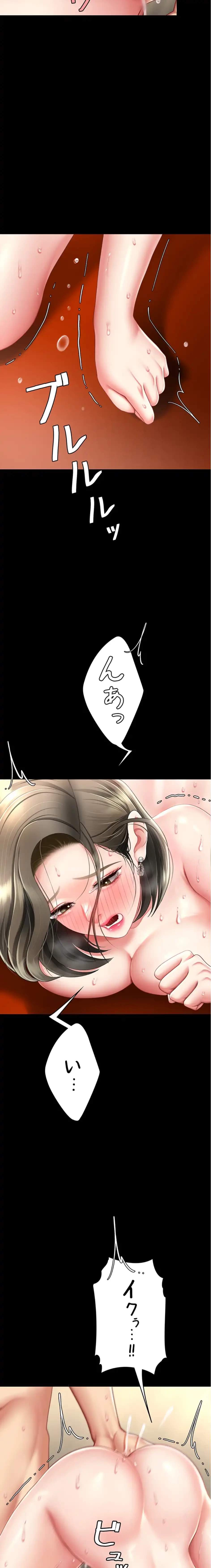 代理贖罪-俺はアイツの母親に制裁する- 第109話 - 12