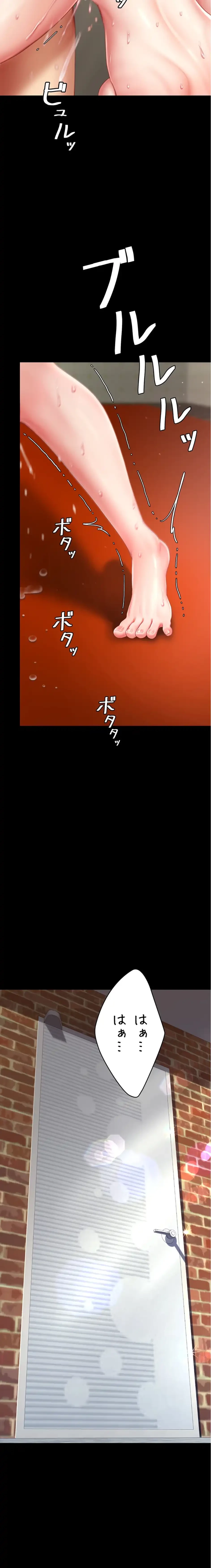 代理贖罪-俺はアイツの母親に制裁する- 第109話 - 13