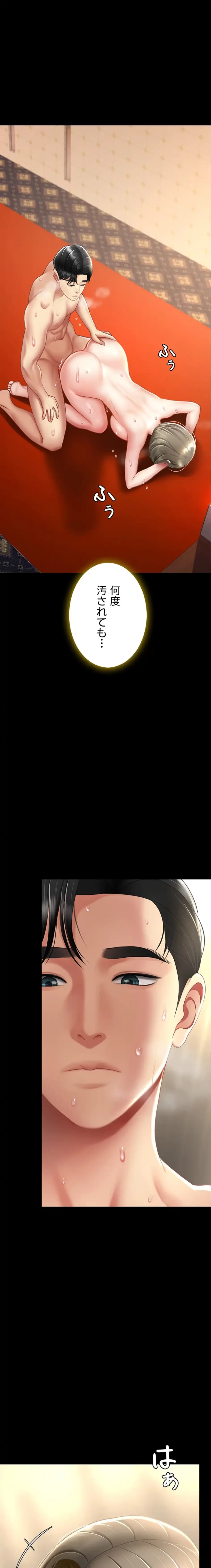 代理贖罪-俺はアイツの母親に制裁する- 第109話 - 15