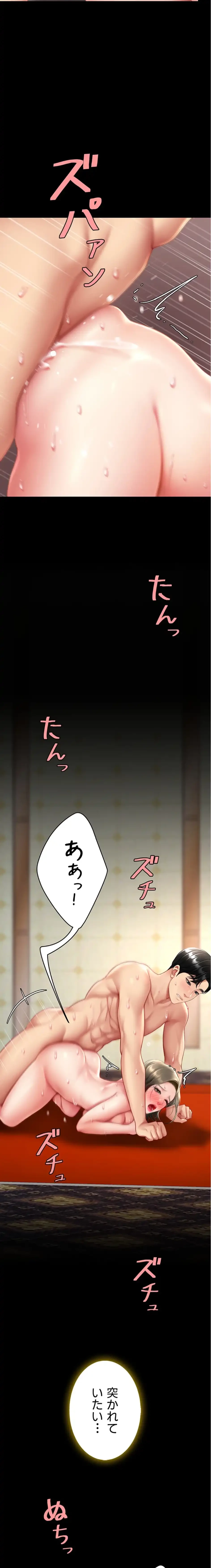 代理贖罪-俺はアイツの母親に制裁する- 第109話 - 17