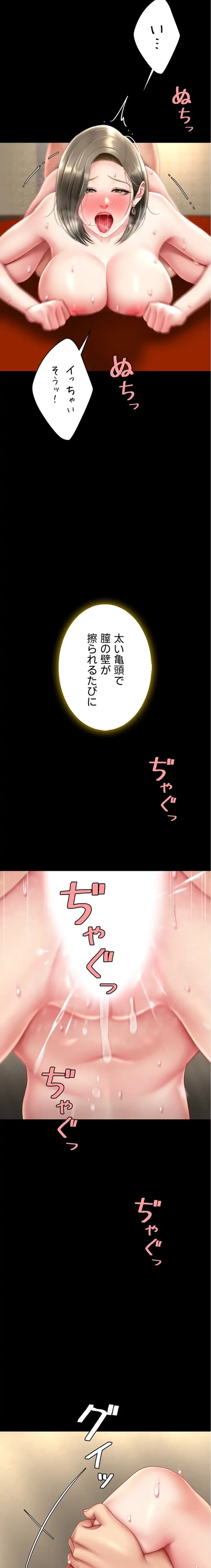 代理贖罪-俺はアイツの母親に制裁する- 第109話 - 18