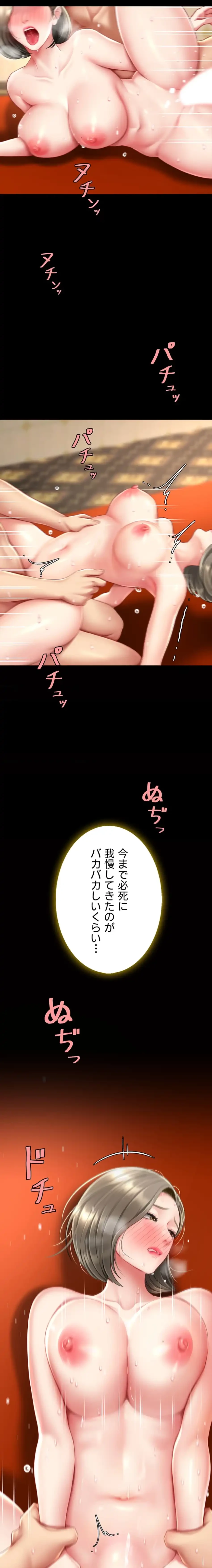 代理贖罪-俺はアイツの母親に制裁する- 第110話 - 3