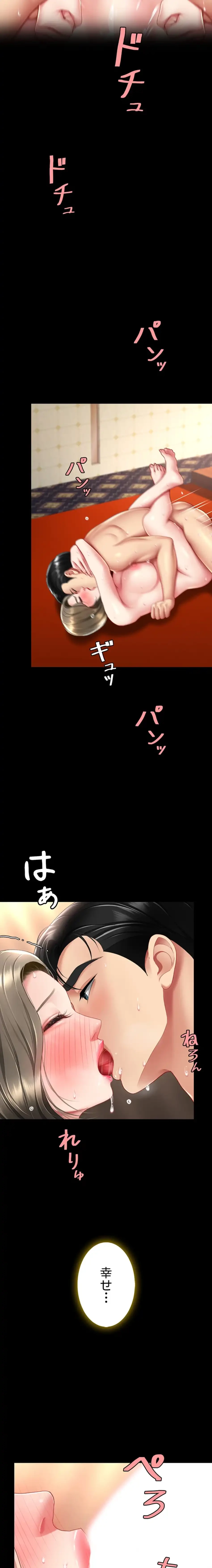 代理贖罪-俺はアイツの母親に制裁する- 第110話 - 4