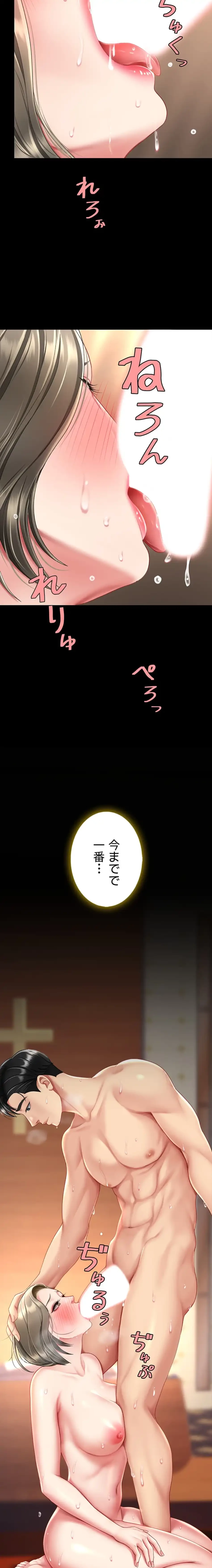 代理贖罪-俺はアイツの母親に制裁する- 第110話 - 5