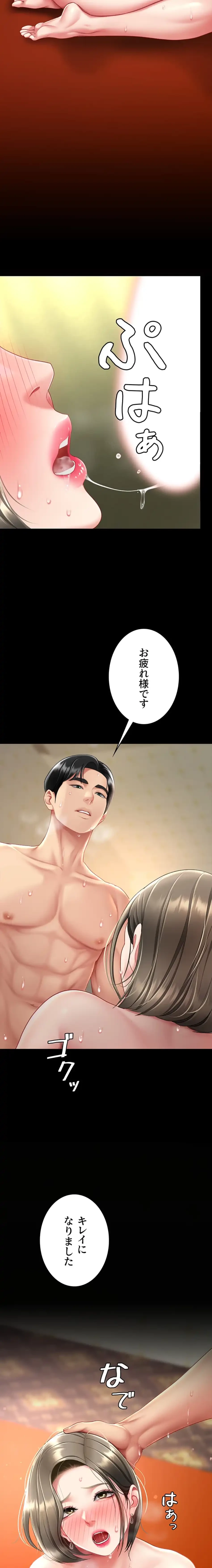 代理贖罪-俺はアイツの母親に制裁する- 第110話 - 6