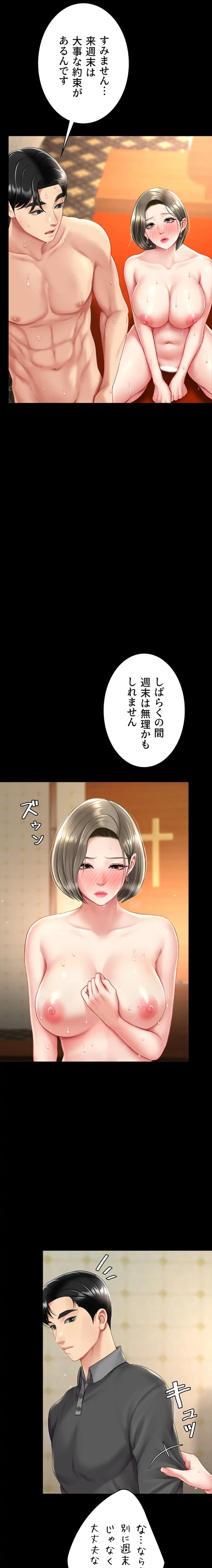 代理贖罪-俺はアイツの母親に制裁する- 第110話 - 8