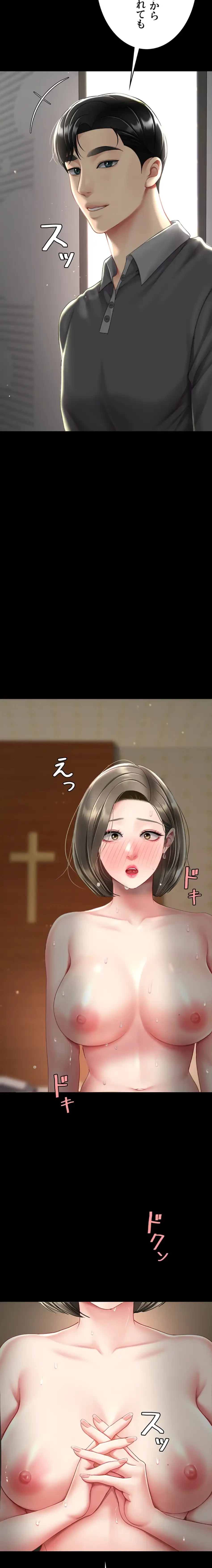 代理贖罪-俺はアイツの母親に制裁する- 第110話 - 10