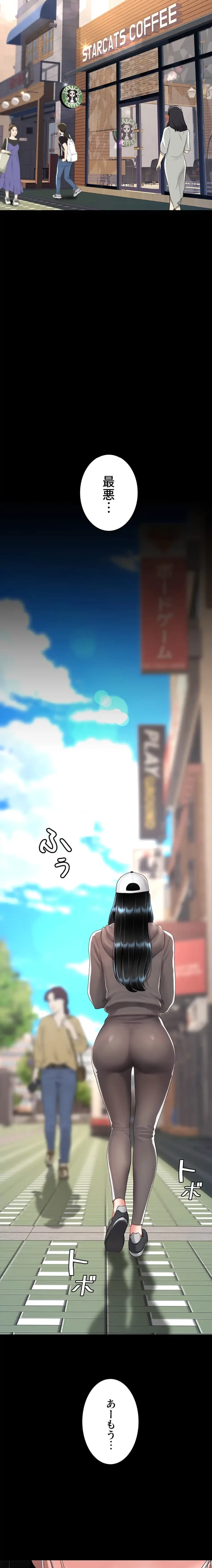 代理贖罪-俺はアイツの母親に制裁する- 第110話 - 12