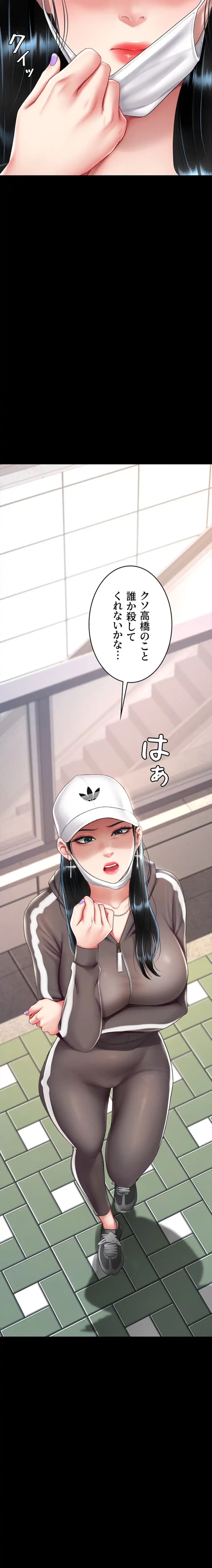 代理贖罪-俺はアイツの母親に制裁する- 第110話 - 13