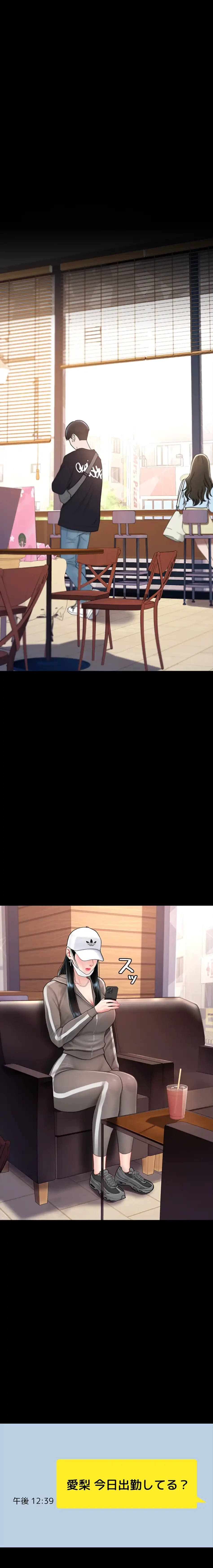 代理贖罪-俺はアイツの母親に制裁する- 第110話 - 14