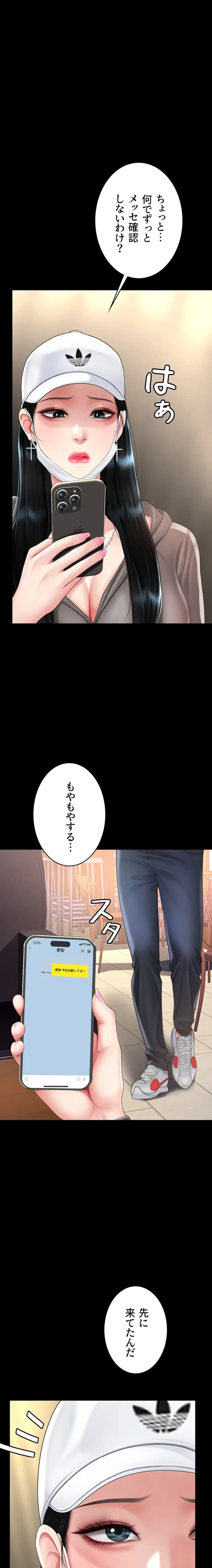 代理贖罪-俺はアイツの母親に制裁する- 第110話 - 15