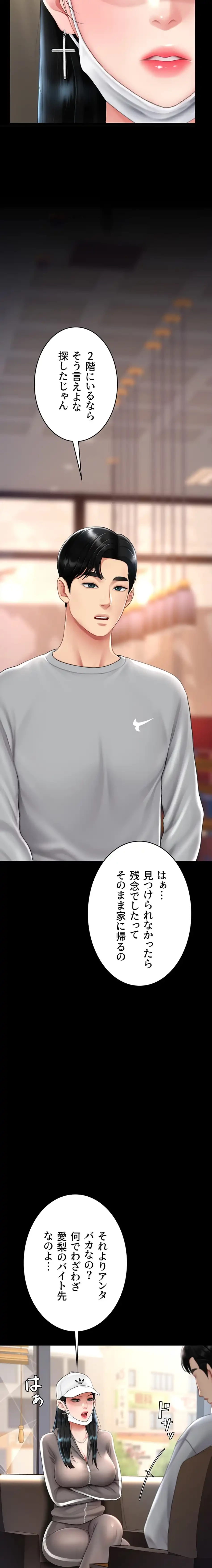 代理贖罪-俺はアイツの母親に制裁する- 第110話 - 16