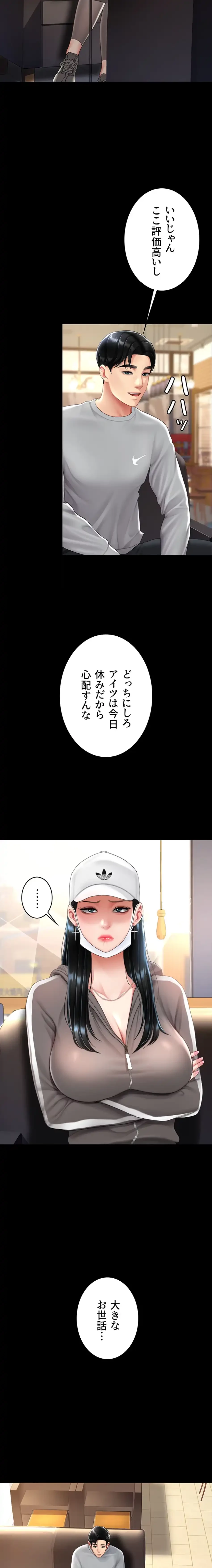 代理贖罪-俺はアイツの母親に制裁する- 第110話 - 17