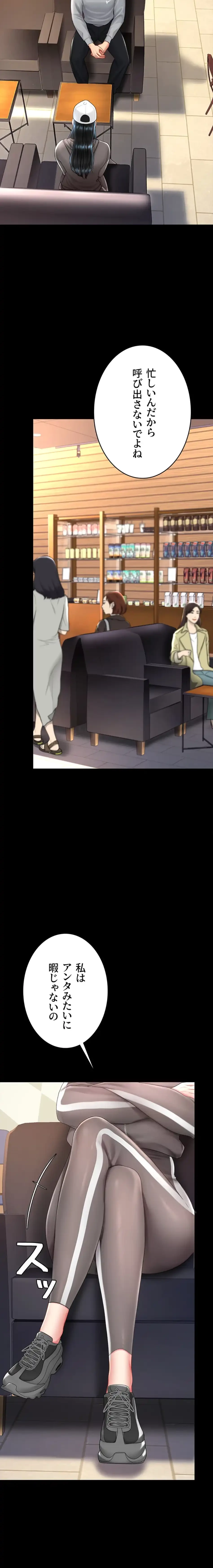 代理贖罪-俺はアイツの母親に制裁する- 第110話 - 18