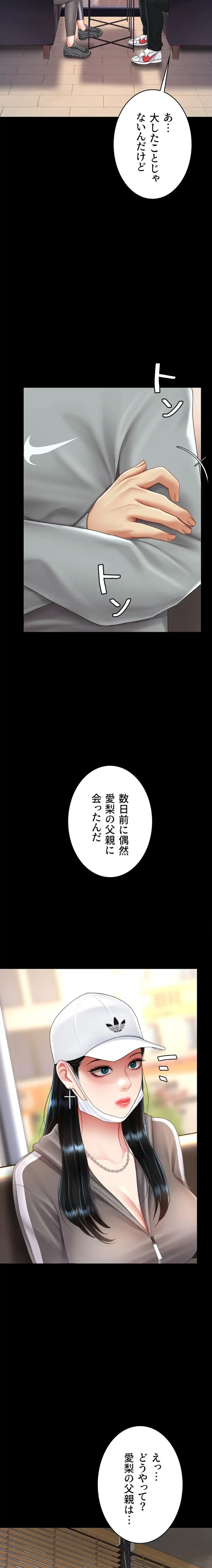 代理贖罪-俺はアイツの母親に制裁する- 第110話 - 20