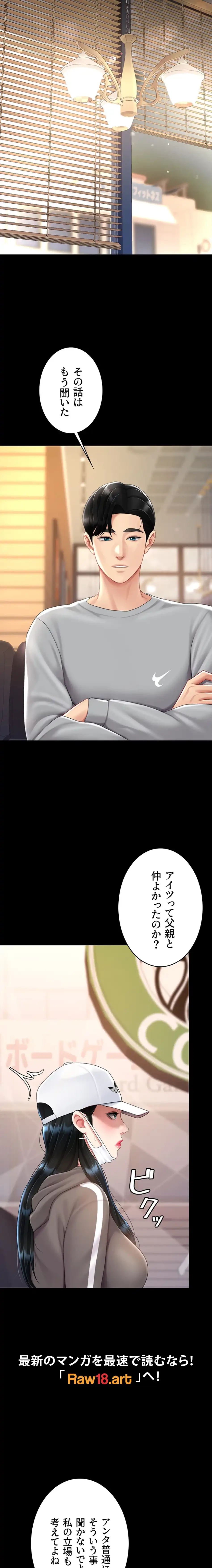 代理贖罪-俺はアイツの母親に制裁する- 第110話 - 21