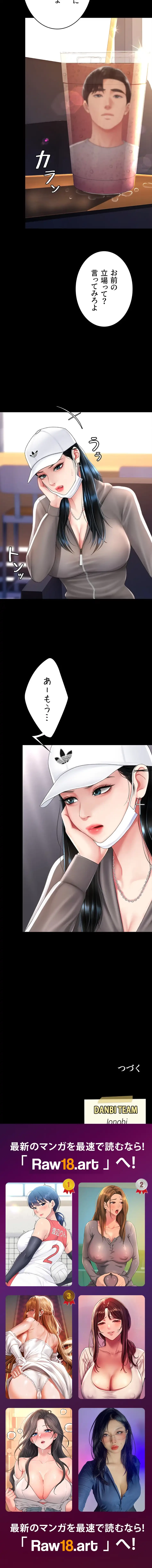 代理贖罪-俺はアイツの母親に制裁する- 第110話 - 22