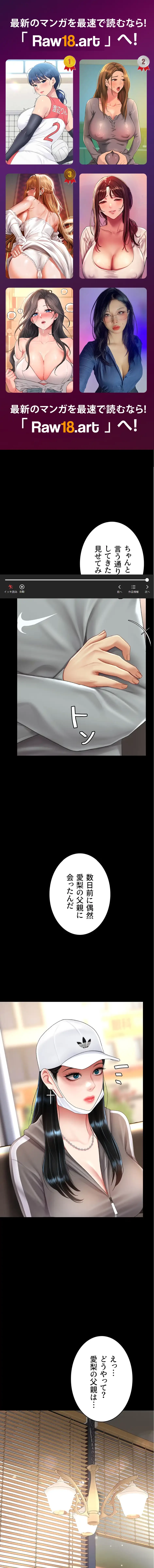 代理贖罪-俺はアイツの母親に制裁する- 第111話 - 1