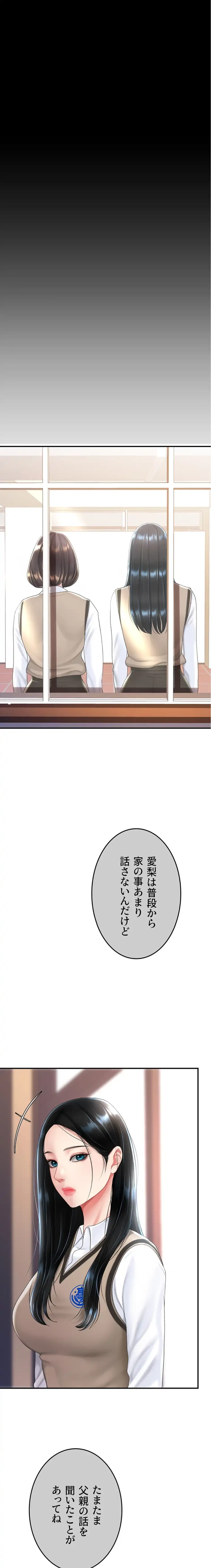 代理贖罪-俺はアイツの母親に制裁する- 第111話 - 4