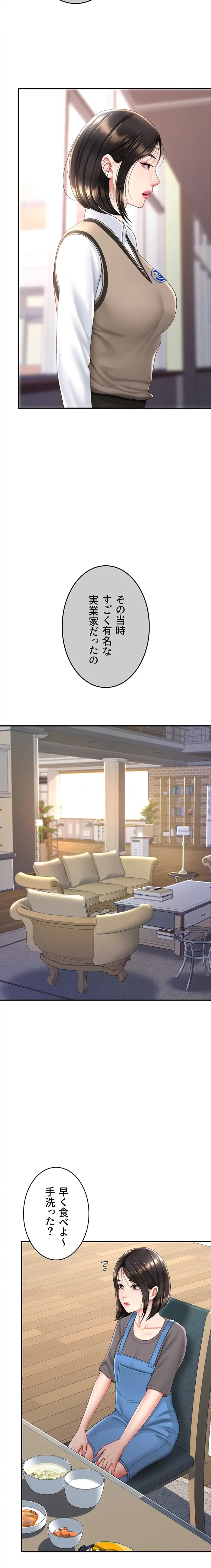 代理贖罪-俺はアイツの母親に制裁する- 第111話 - 5