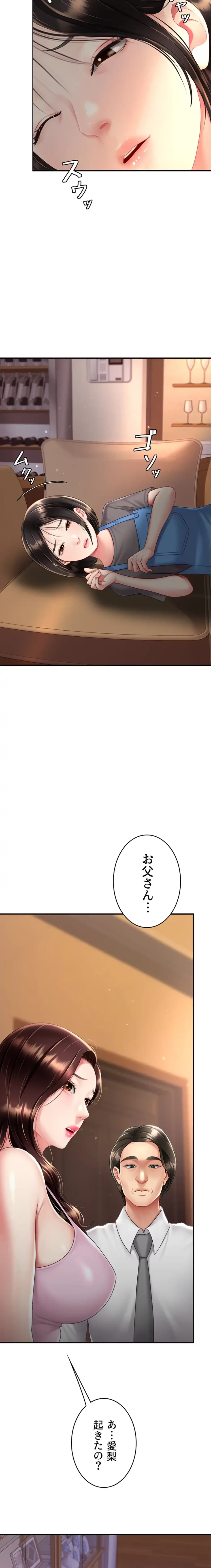 代理贖罪-俺はアイツの母親に制裁する- 第111話 - 9