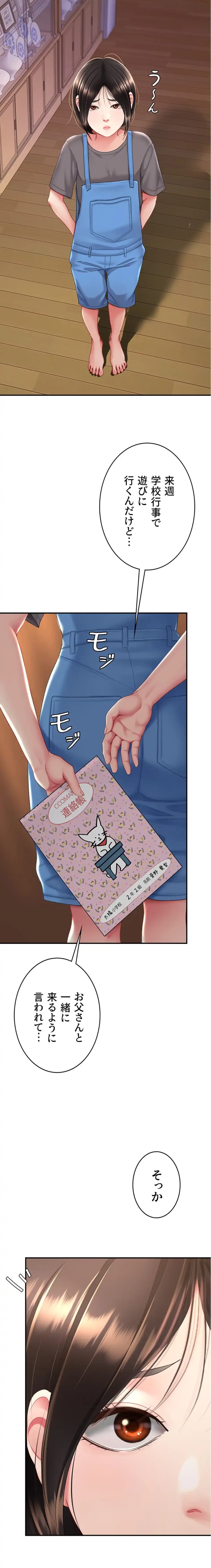 代理贖罪-俺はアイツの母親に制裁する- 第111話 - 10