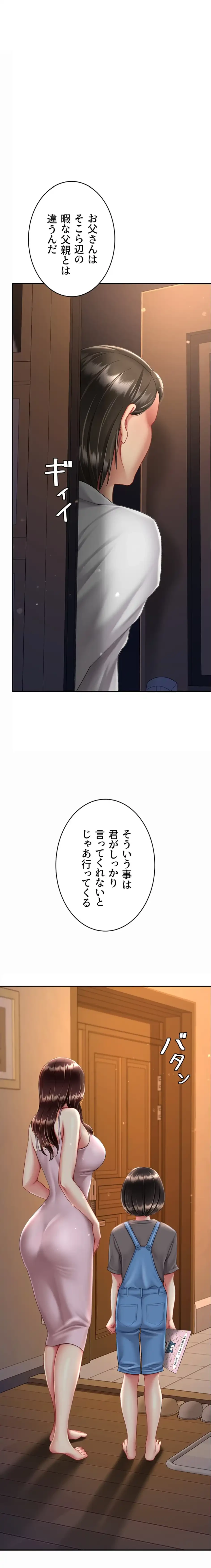 代理贖罪-俺はアイツの母親に制裁する- 第111話 - 11