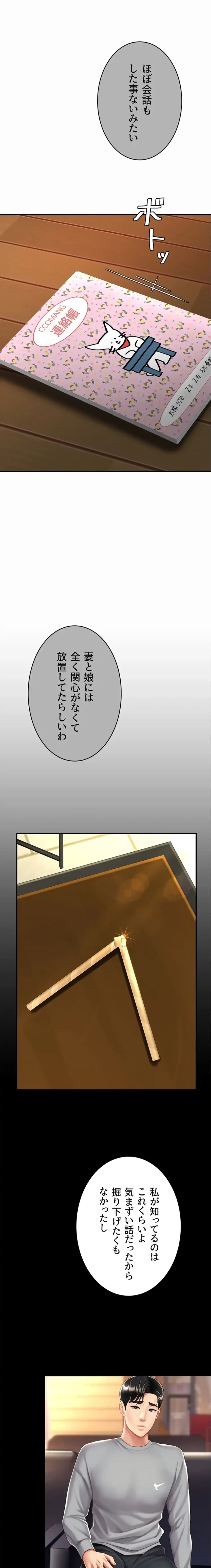 代理贖罪-俺はアイツの母親に制裁する- 第111話 - 12